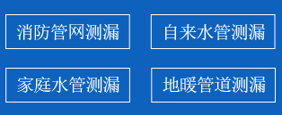 斗门区暗管漏水检测