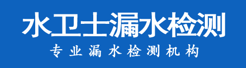 斗门区暗管漏水检测