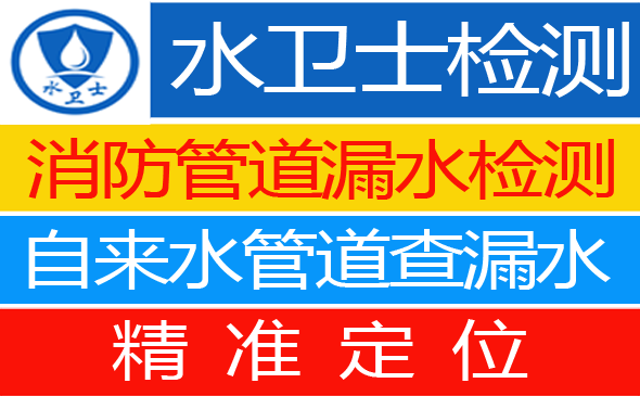 斗门区暗管漏水检测